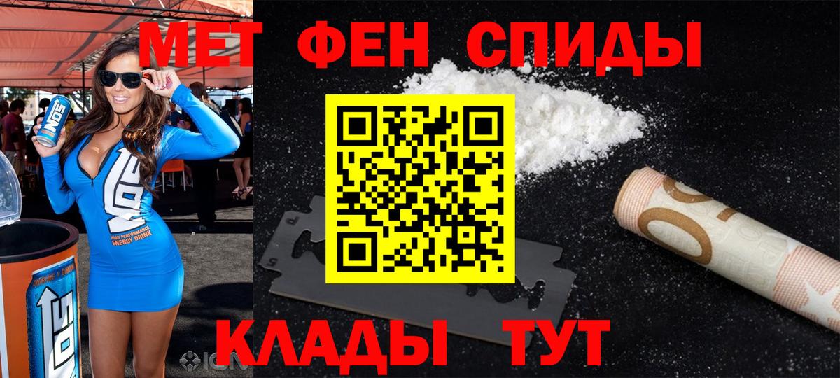 Амфетамин 97% Лангепас