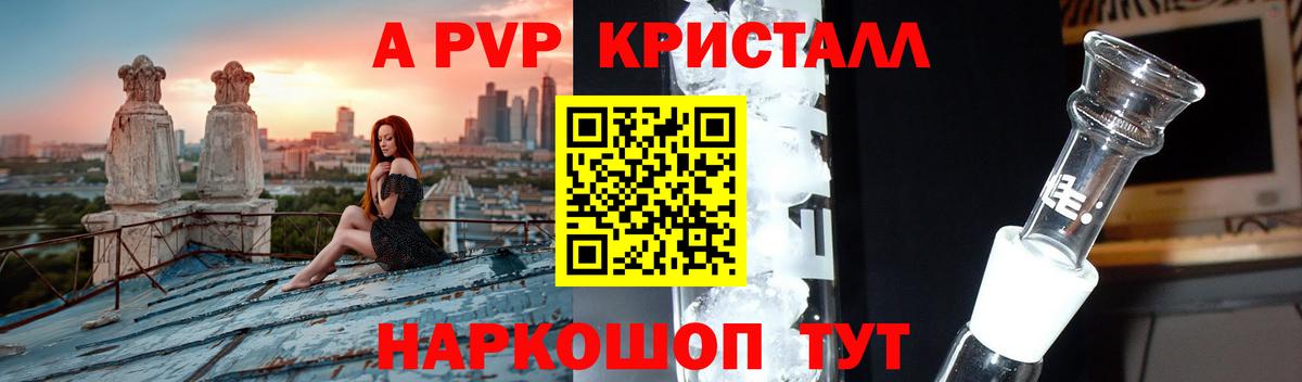 Лангепас  Alpha-PVP крисы CK  Alfa_PVP  Вход с VPN 