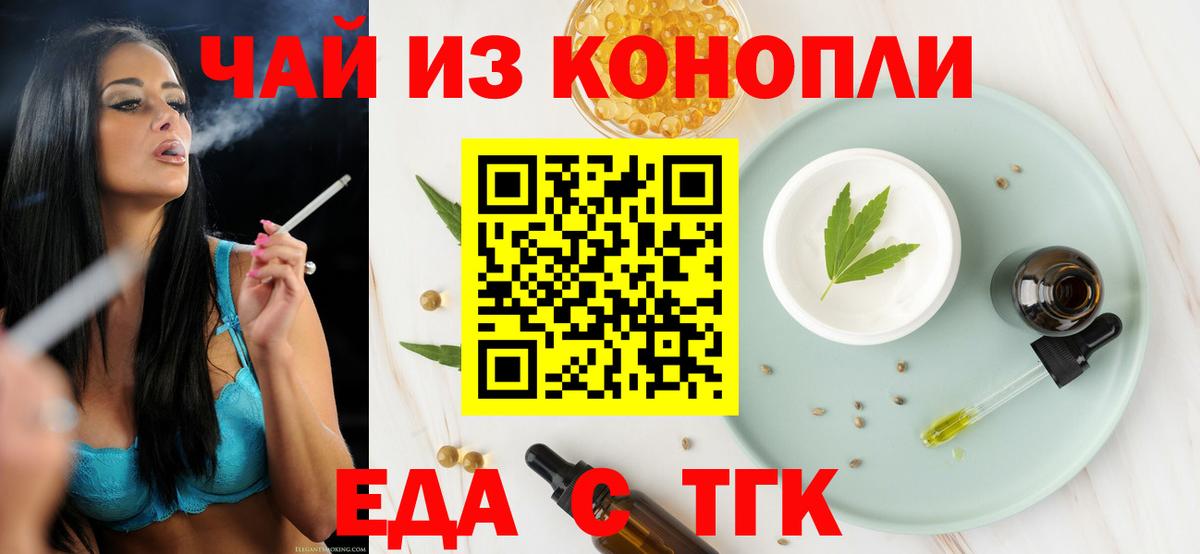 Лангепас  Cannafood марихуана  Вход с VPN 