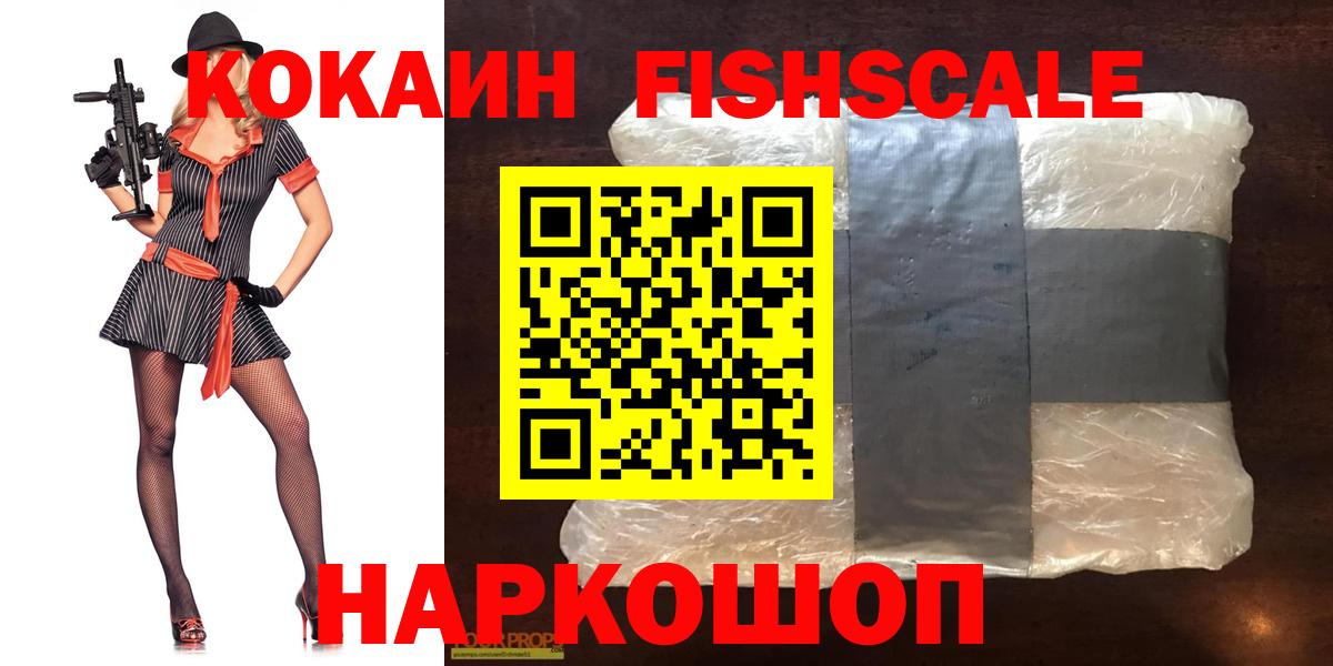 Кокаин Эквадор  COCAIN 99%  Вход с VPN  Лангепас 
