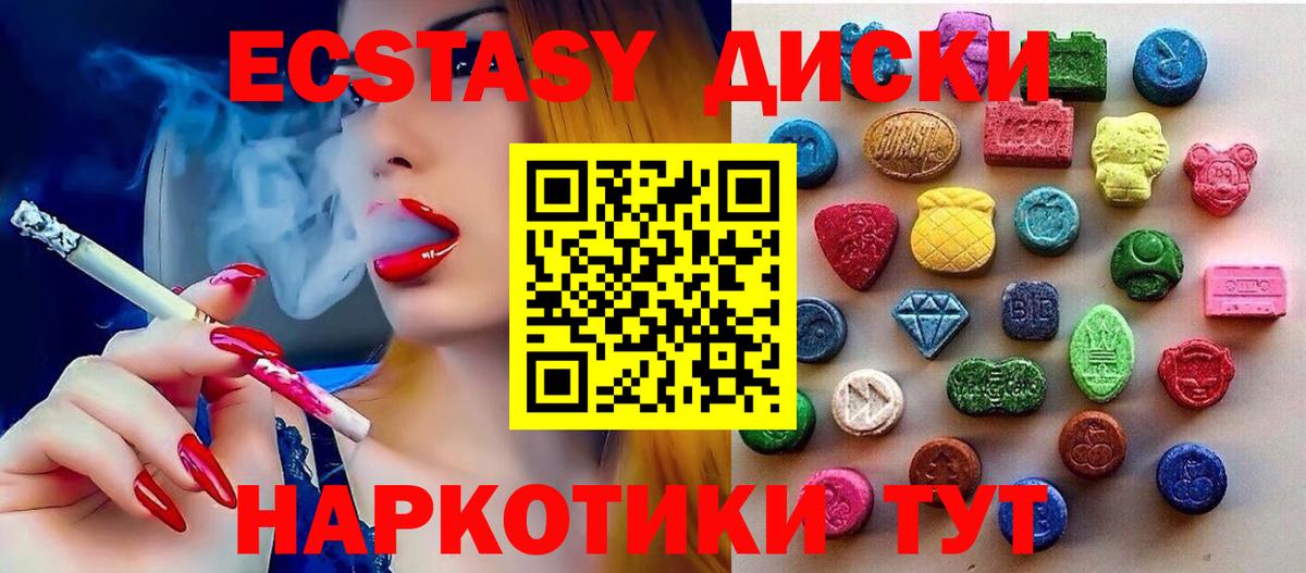 Экстази 99%  Экстази  купить   Лангепас  Вход с VPN  ссылка на мегу зеркало  Экстази 280мг 