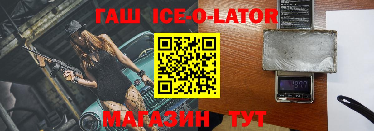 Гашиш hashish  ГАШ  купить наркотик  ГАШ Ice-O-Lator  Вход с VPN  Лангепас 