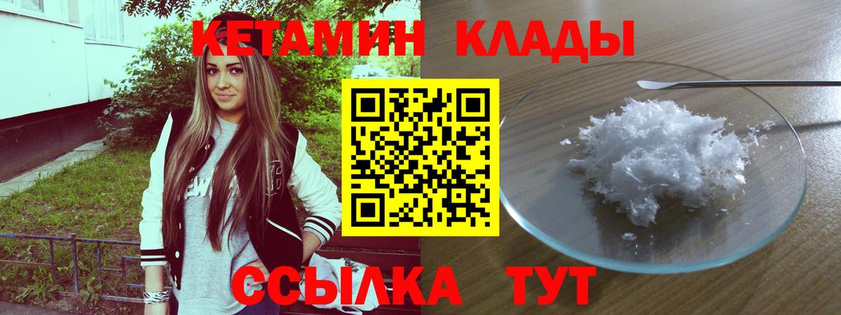КЕТАМИН ketamine  КЕТАМИН VHQ  Лангепас  Вход с VPN 