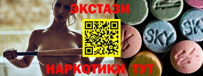 ECSTASY Ипатово
