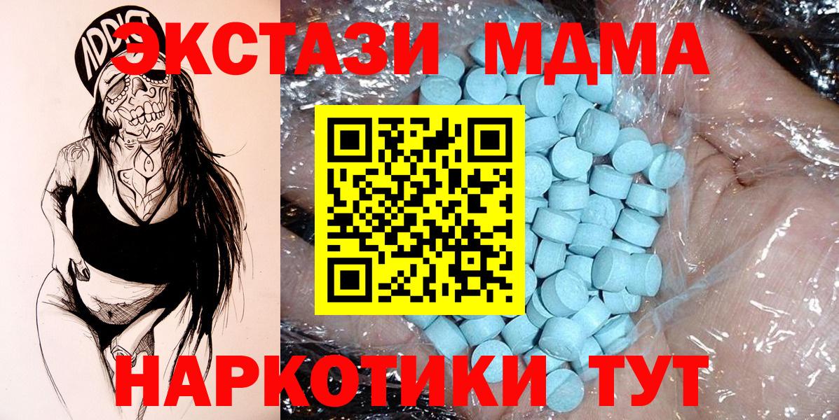 Лангепас  MDMA VHQ  Вход с VPN  MDMA молли 