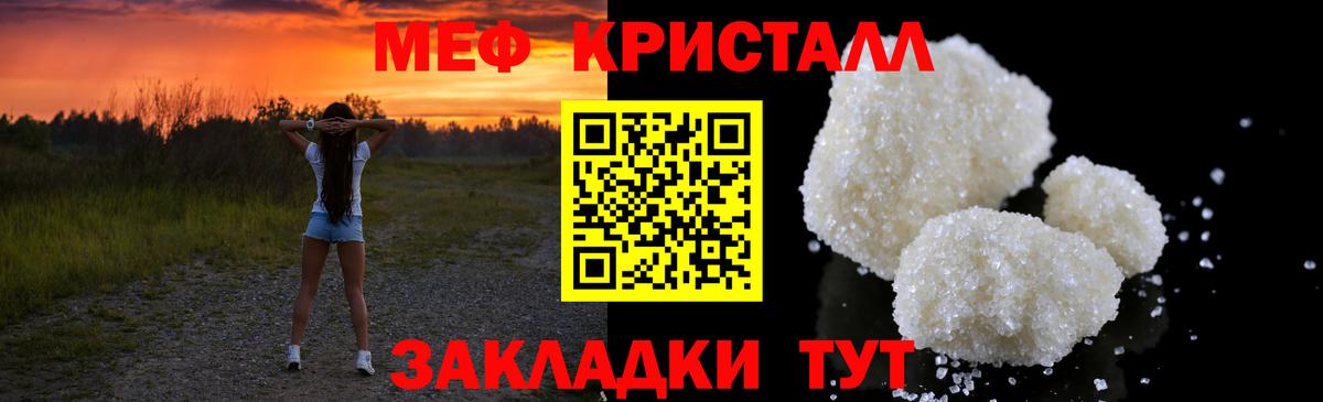 Меф  Мефедрон mephedrone  Вход с VPN  МЕФ 4 MMC  Лангепас 