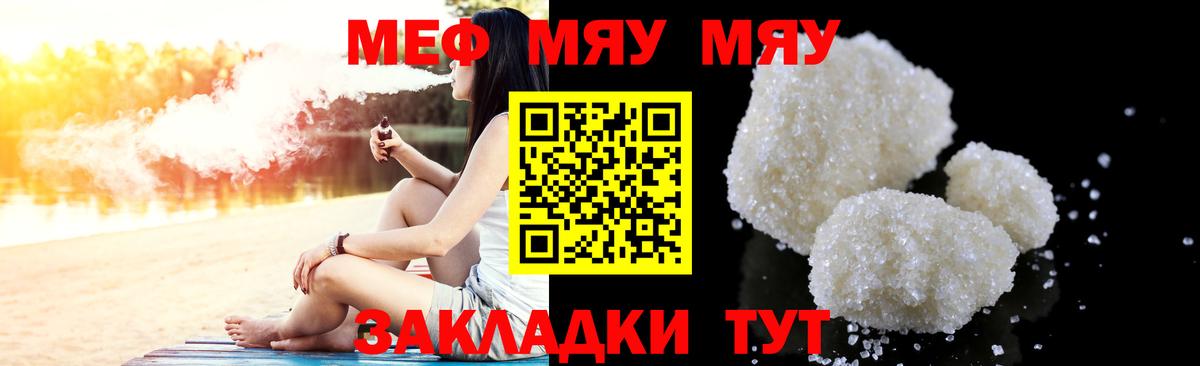 Меф мука Лангепас