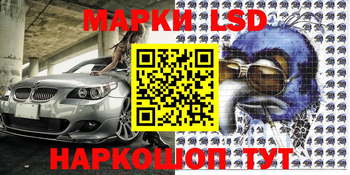 Марки NBOMe 1,8мг  Марки NBOMe 1,8мг  Лангепас  Вход с VPN 