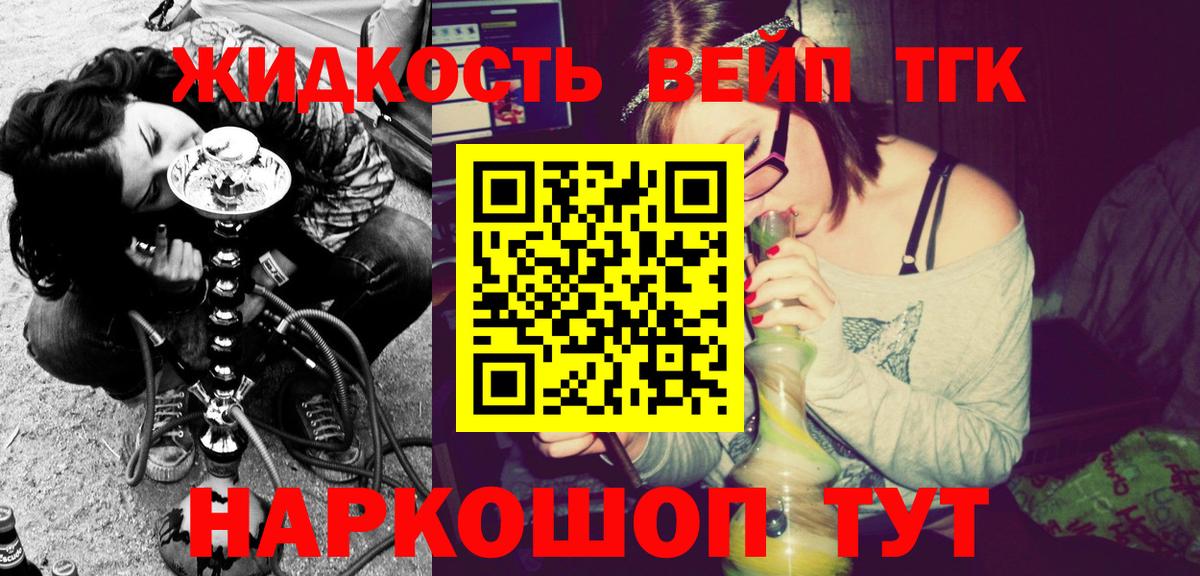 Дистиллят ТГК THC oil Лангепас